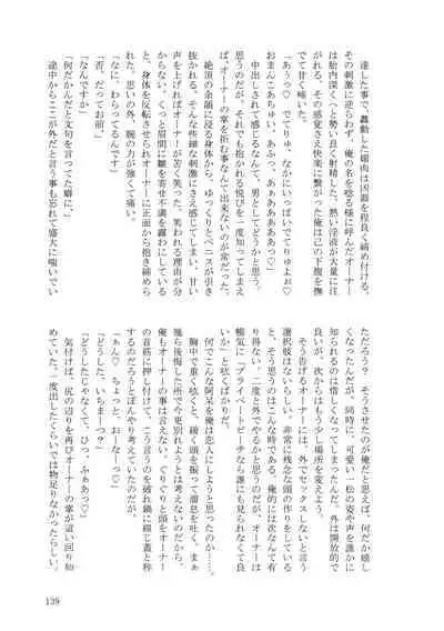 KaraIchi Yagai Play Anthology "Osoto de Asobo"