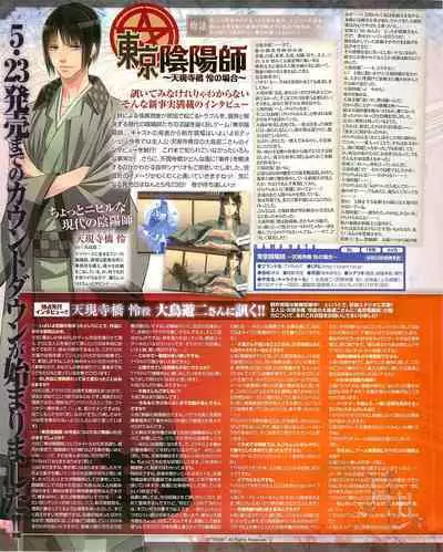 Cool-B Vol.54 2014-03