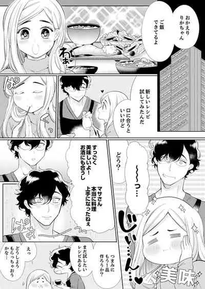 エロ紳士の極上テク~その性感帯、オレが育ててあげる【完全版】