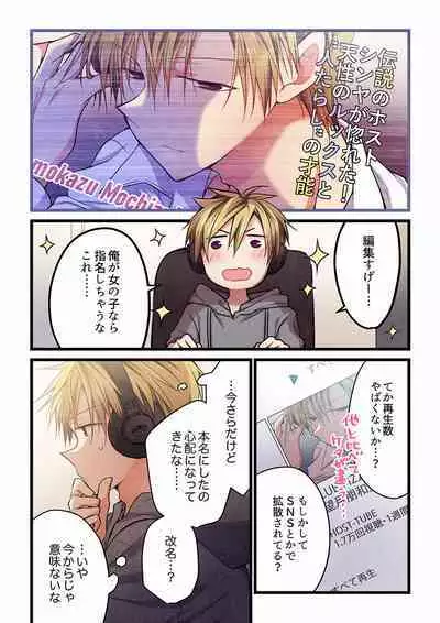 [Hibiki Mio] Even if you call it love 01-23