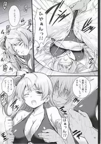 (C86) [ARE (Kashi, Cheru)] Kotori-chan Chun Chun (Love Live!) [Incomplete]