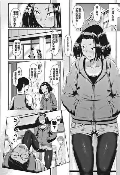 [Shiden Hiro] Sakare Seishun!! Ragai Katsudou [Chinese] [篆儀通文書坊漢化]