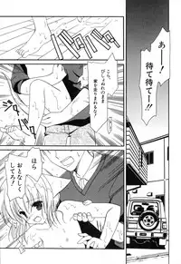 [Amou Mari] Onnanoko Tsuushin