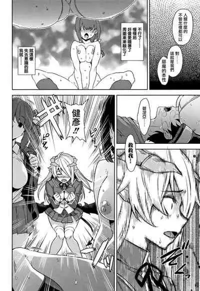 Akuma de JK! Ch. 1-3