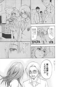 [Yuzuki N Dash] Mecha Ane!