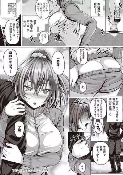 [Simon] Hatsukoi Jikan. [Digital]