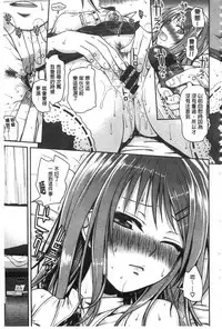 [Shimanto Shisakugata] Prototype Mademoiselle | 樣品原型年輕好色小姐 [Chinese]