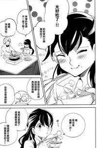 (C87) [goo-paaa (Ocha)] Es no Risei [Chinese] [CE家族社]