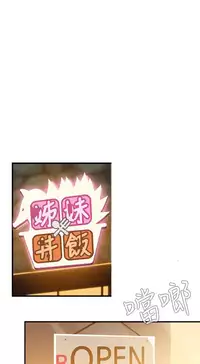 姐妹丼饭 Sister rice Chinese Rsiky