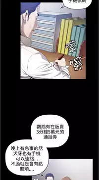 中文韩漫 花冠 無法盛開的花 Ch.0-10 [Chinese]