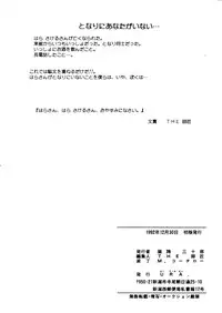 (C43) [URA (Various)] Captured 6 (Sailor Moon)