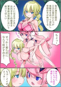 [Sakura Saku Sakura] Keisou Hohei-chan