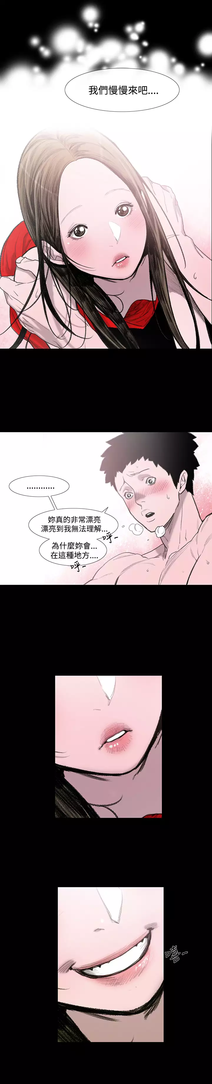 min xi 敏希 ch.1~4 中文