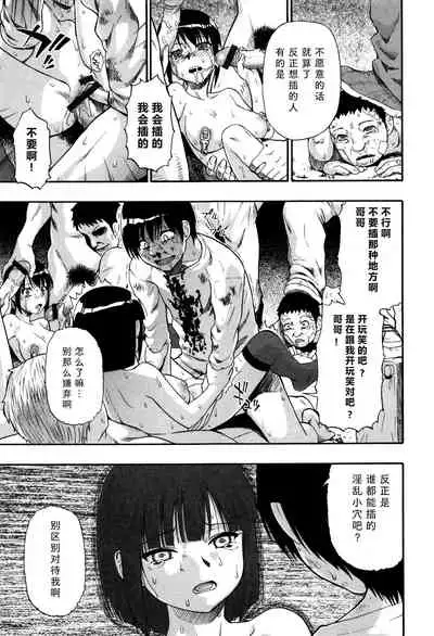Kachiku no Danran - Gatherings of Livestock