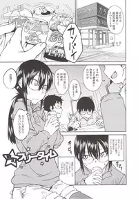 [Shimimaru] JUNK LAND