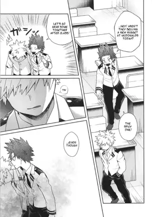 Sukida Baka!! | I like you, idiot!!