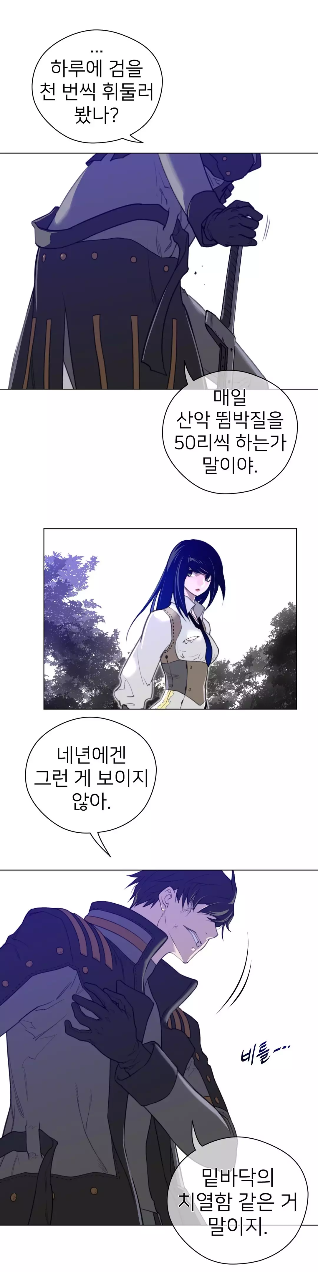 Perfect Half Ch.1-43