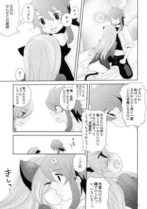 Meshimase Miso Torte