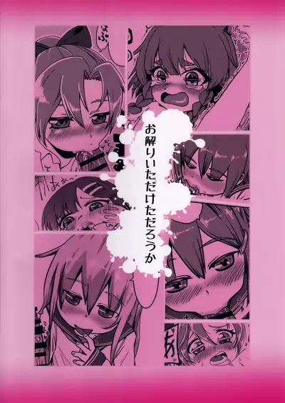 Dai Roku Hayawari Kaibou Ecchi