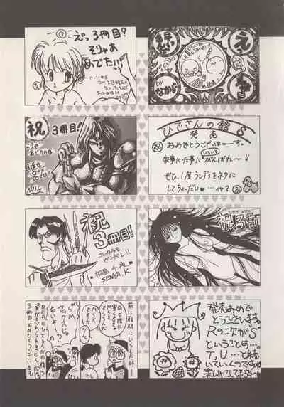 [Hide-san] Hide-san no Yakata S