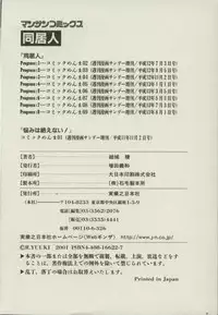 [Yuuki Ryou] Doukyonin