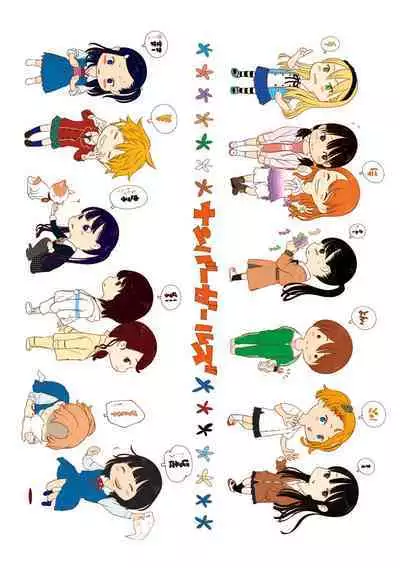 Houkago Vanilla - Vanilla girls of After school