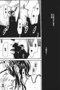 [Gotoh Akira] Shojo Robot | 少女機械人 [Chinese]