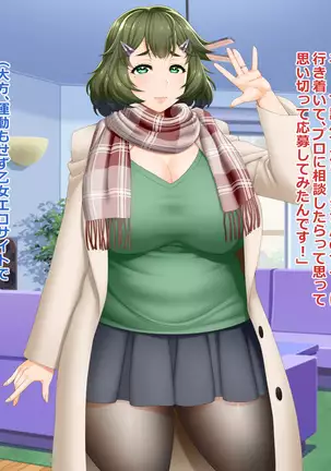 A Chubby Wife Fell Into a Diet Monitor Trap Misono