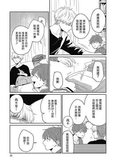 [Nomori Mochi] Hayama-sensei no Dakimakura | 叶山老师的抱枕 Ch. 1-5 [Chinese] [拾荒者汉化组] [Digital]