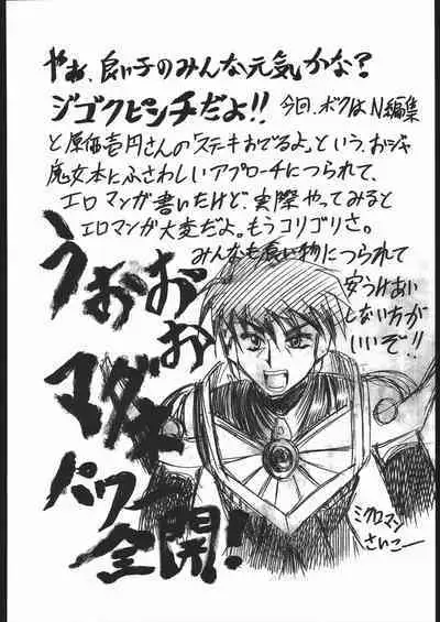 [超炎ビブリオ、来夢社 (よろず)] ノンオイル青じそ どれみっしんぐ (おジャ魔女どれみ)