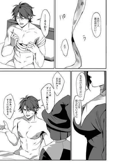 Zetsubou o Taberu Akuma