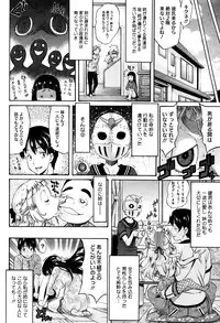 [Amatarou] Love Maker