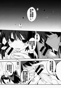 (C88) [Toriaezu(kari) (Tororo)] Reimu x Terako (Touhou Project) [Chinese] [oo君個人漢化]