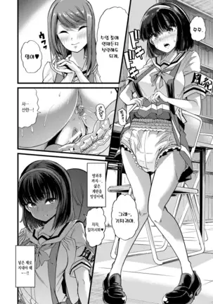 Mesu Kyoushi, Ochiru | 암컷 교사, 타락하다