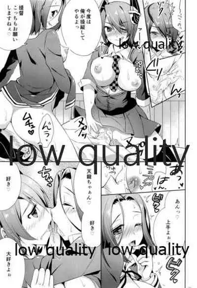 天龍田丼トリプル!