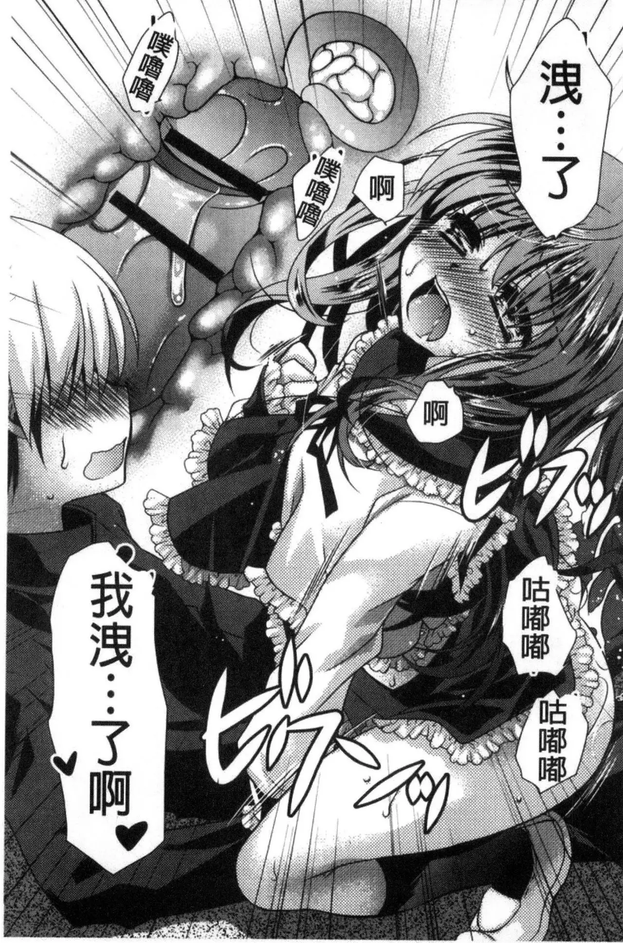 Kimi to Fuwatoro | 要與你輕柔溶化