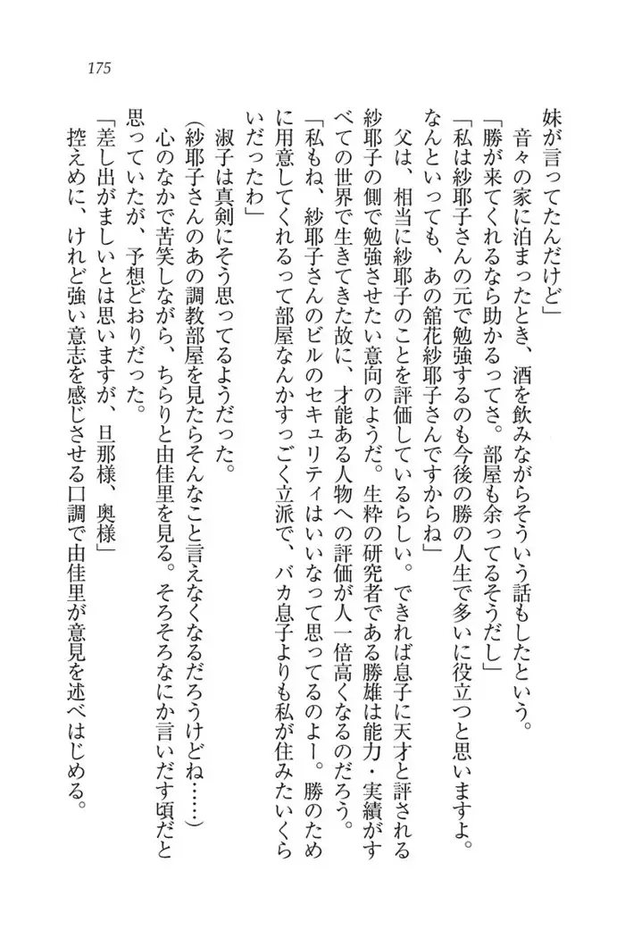 もっとメイドなります!