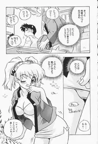 [Makino Yasuhiro] Himitsu no Imouto