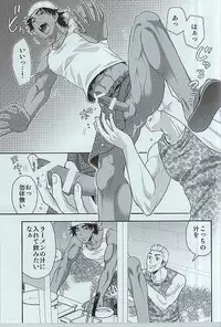 (C88) [Kasshoku Waisei (YANAGI)] Shiru no Nominokoshi wa Genkin desu.
