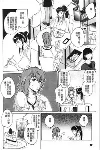 [Sabusuka] Fukuro Otoko - Hitozuma-tachi no Himitsu no Vibe | 袋男 人妻們的秘密按摩棒 [Chinese]