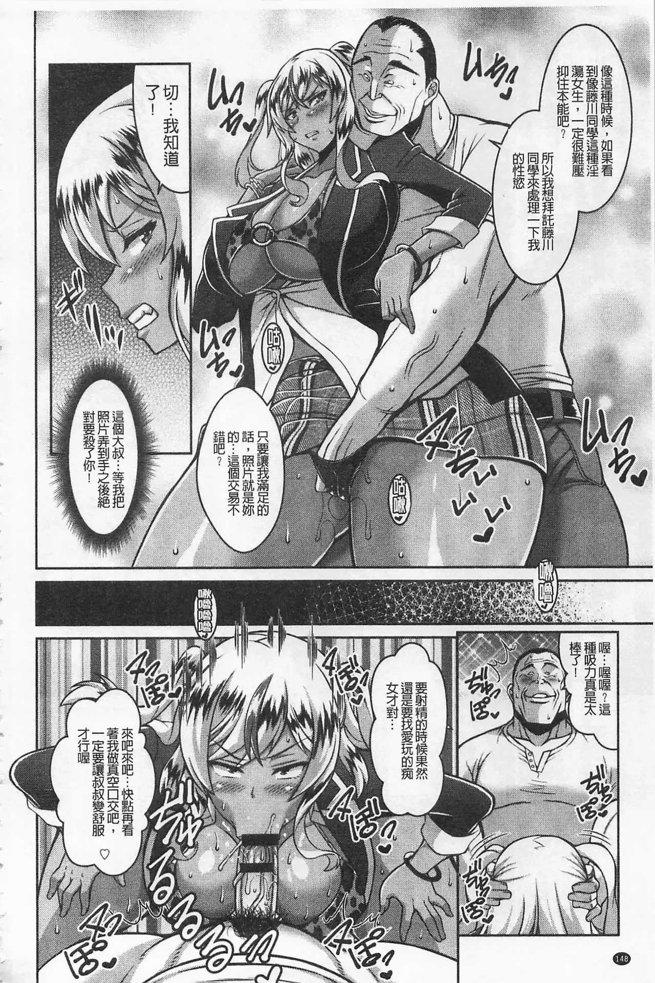 Sokuhame Sukebe Ana | 即插入好色淫穴