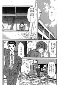 [Sano Takayoshi] niizuma high school
