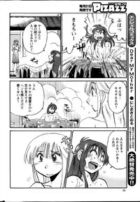 [Tsuya Tsuya] Hirugao Ch. 1-2, 4, 14-32