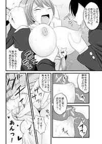 [Chijoku An] Joken Kokka Shiryou Bunken Dai-Ichi-Tsuzuri ~Rettou Joshi Kyoushi~