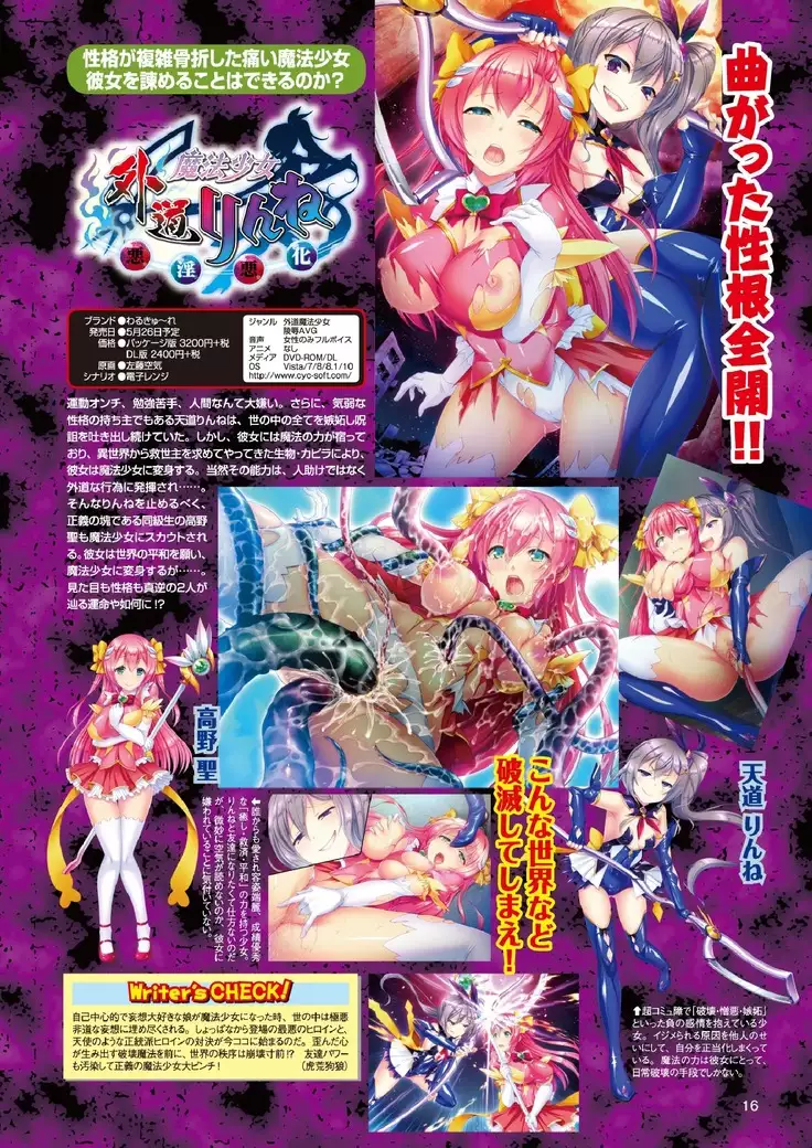 2D Dream Magazine 2017-06 Vol.94