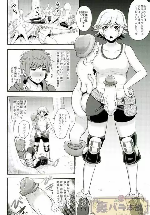 Naedoko Kikuushi Seedbed Sky Knight