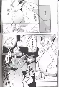 (Kansai! Kemoket 6) [Kemono no Koshikake (Various)] Kudamonogo ~Sankuchime~ [Chinese] [虾皮汉化组]