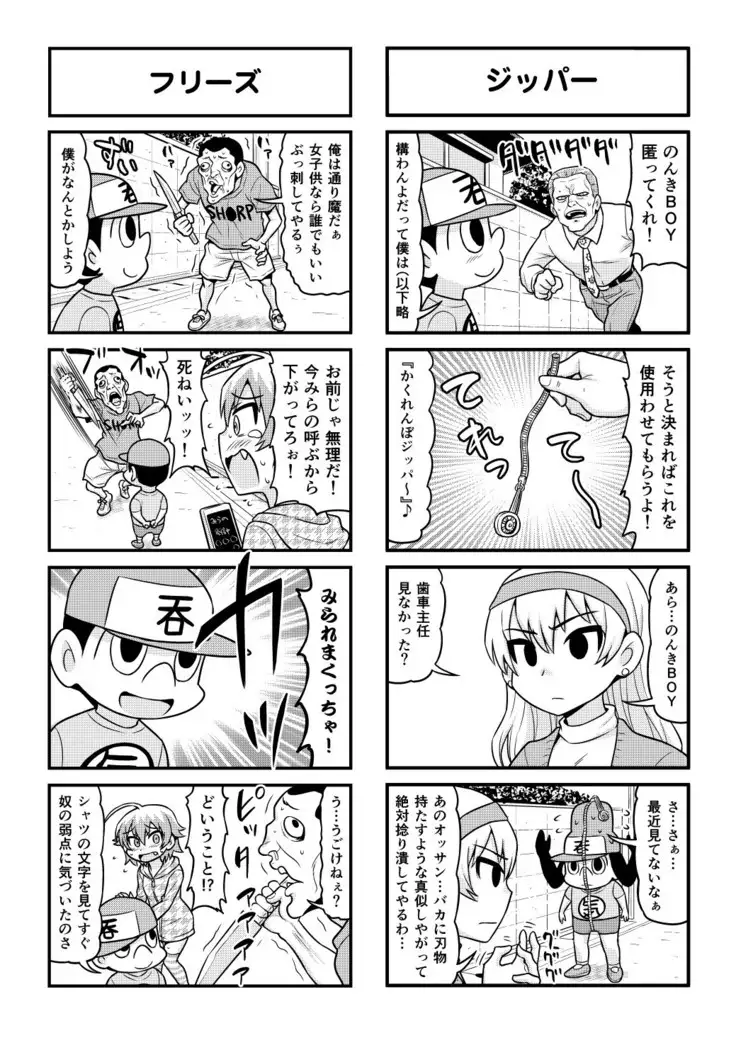 Nonki BOY Ch. 1-48