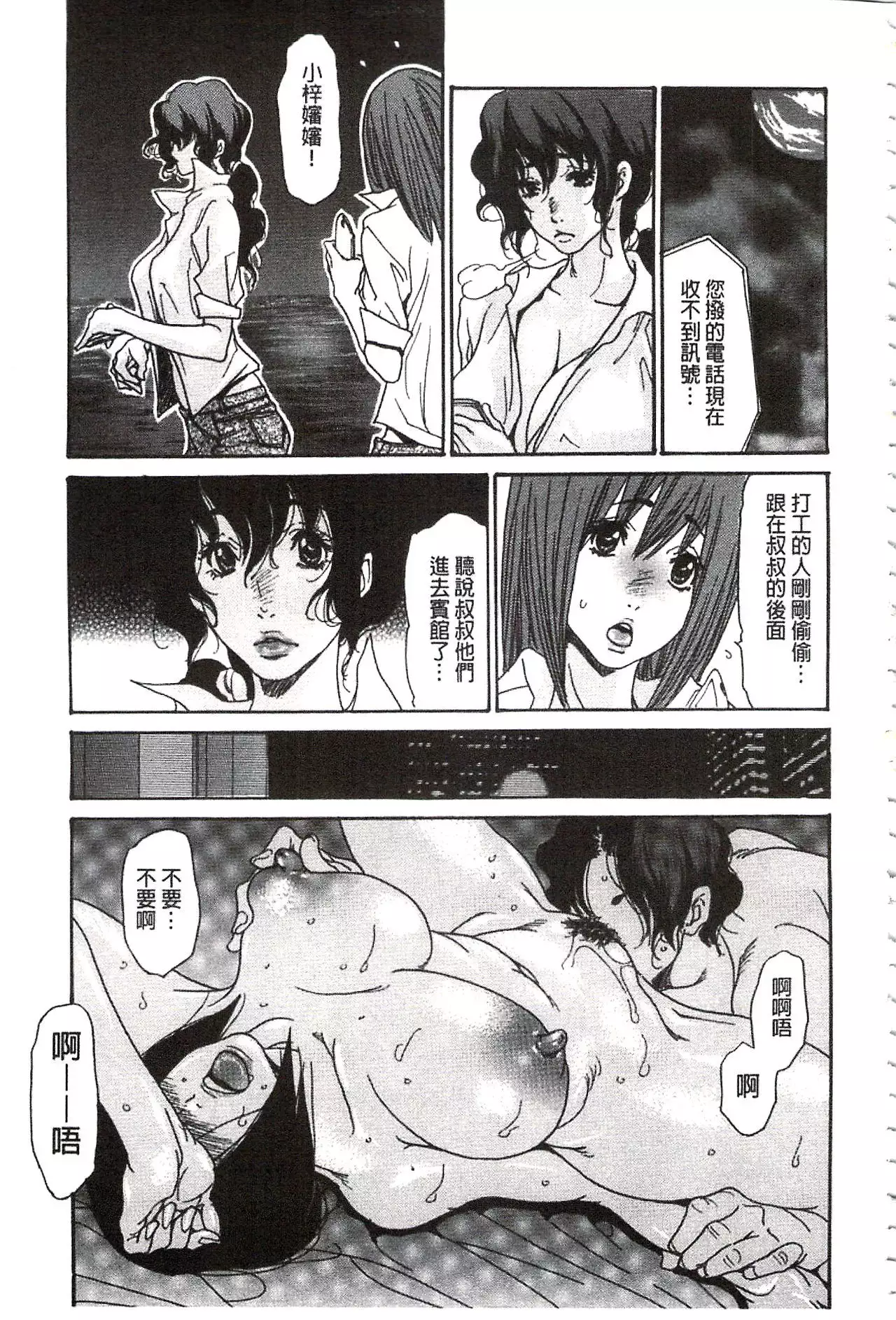 Umi No Yeah!!Collection