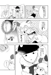 (C92) MILK SPLASH! (Mob Psycho 100)